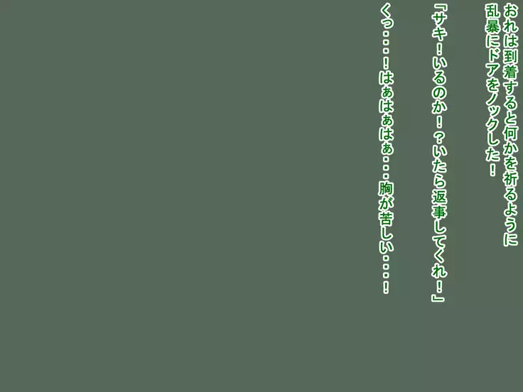 Saki to Riku to Tagosaku