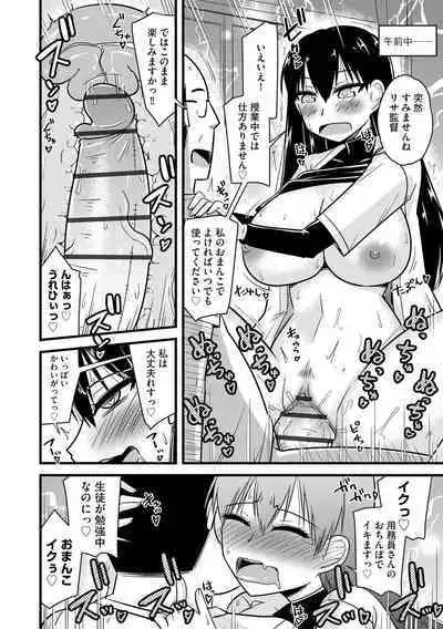 Cyberia Plus Vol. 15