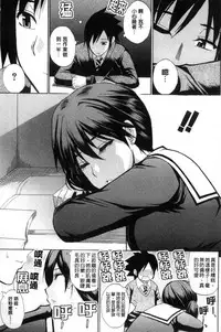 [Shunjou Shuusuke] Watashi no Shitai ○○na Koto | 我所想做的○○行為 [Chinese]