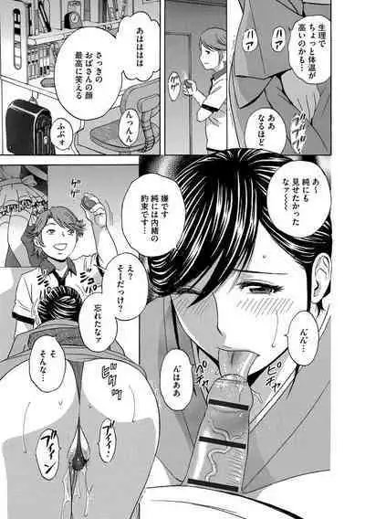 Chijoku ni Modaeru Haha no Chichi...