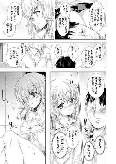 Mesu Niku Kyoujoku no Utage