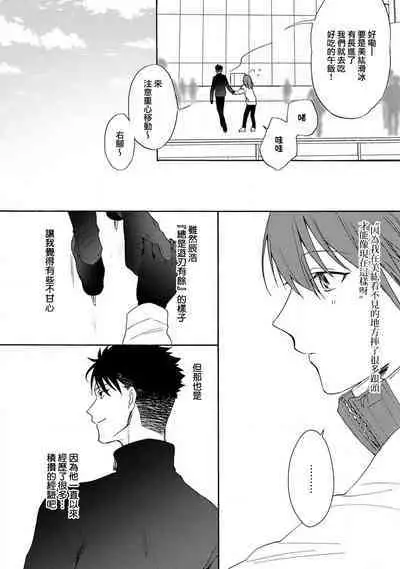 [Na mo naki] Ore ga on'na ni shite yaru yo ~ toshiue kareshi wa, ueteōkami ni naru?~ | 让我将你变成女人吧～年上男友，化身饥渴大野狼？～ 1-4 [Chinese] [莉赛特汉化组]