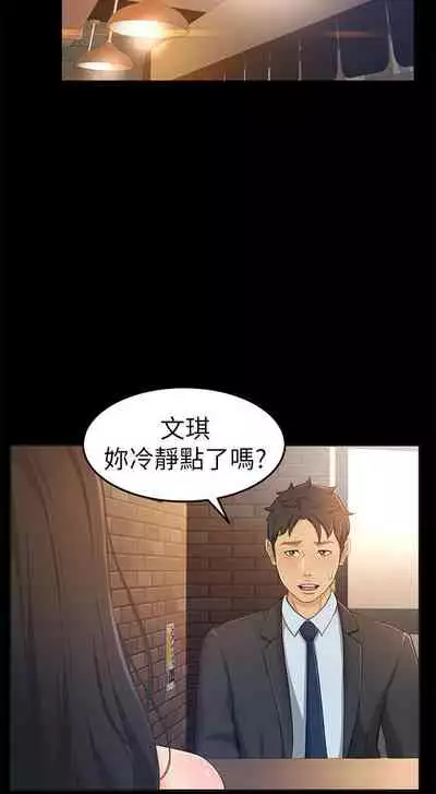 超會賣女業務 1-30