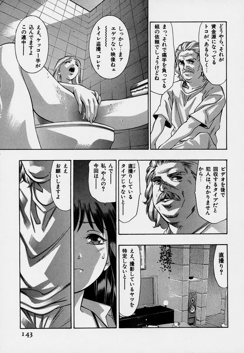 Mehyou | Female Panther Volume 7