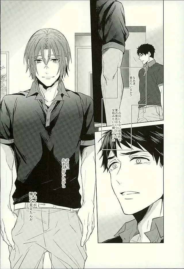 Hatsukoi Ibun Kouhen