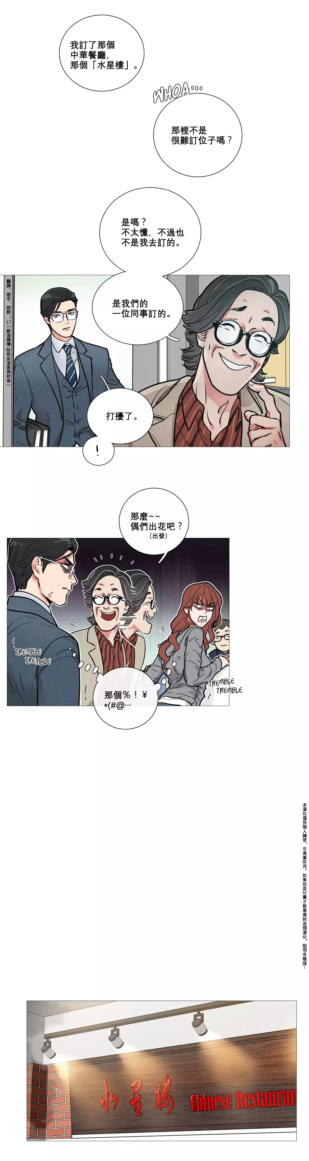 Sadistic Beauty Ch.1-33