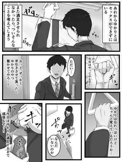 Ottori Kyonyuu Tsuma no Netorare Gokinjo Tsukiai