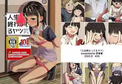 Jinsei owatteru yatsu
