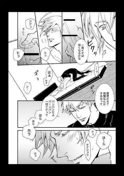 KEI] This love has just begun # 1