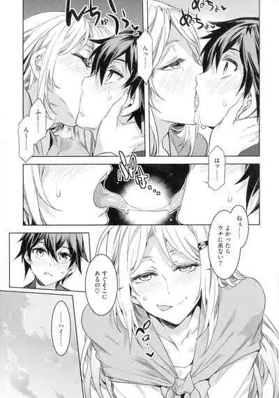 Teisou Kannen ZERO Shinsouban 2