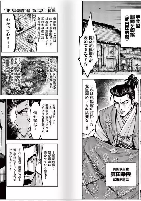 Aruki Miko Kyuubi Vol 2, Ch 1 - 3, Ch 7 - 9