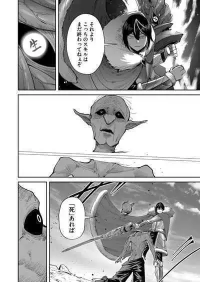 Kichiku Eiyuu Vol.06