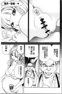 [U-Jin] Niku Doukutsu 1 [Chinese]