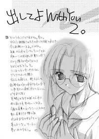 (C60) [URA FMO (Fumio)] JOY RIDE (With You ~Mitsumete Itai~)