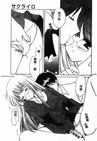 [Kouno Yukiyo] Shimotsuki Jinja Ibun (Chinese)