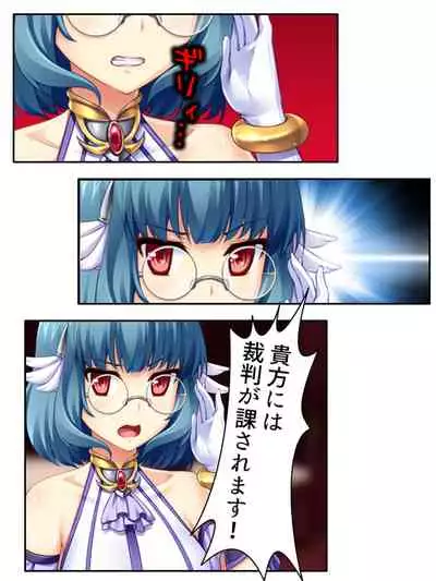 [アロマコミック]異世界で女神を寝取って淫紋●教 2巻