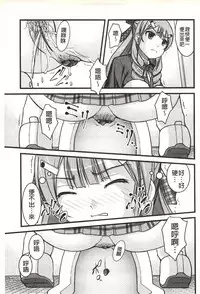 [Satomi Hidefumi] H yori Hazukashii Koto | 比做愛更令人害羞的事 [Chinese]