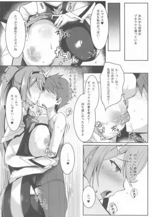 puneumachannoetchihon