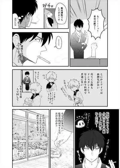 Confinement Brilliant Days