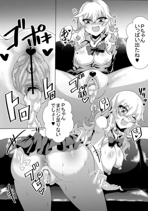 Yui-chan to Sukebe Suru Hon Karaoke Hen