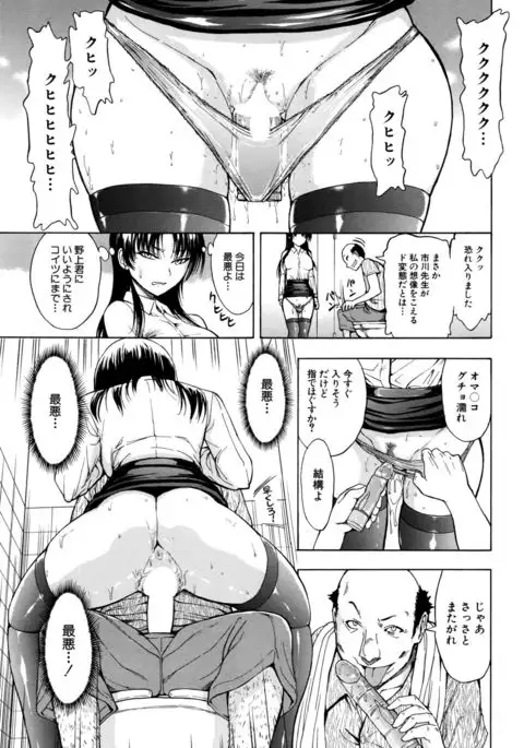 Ichikawa Miyuki Ch 1-4
