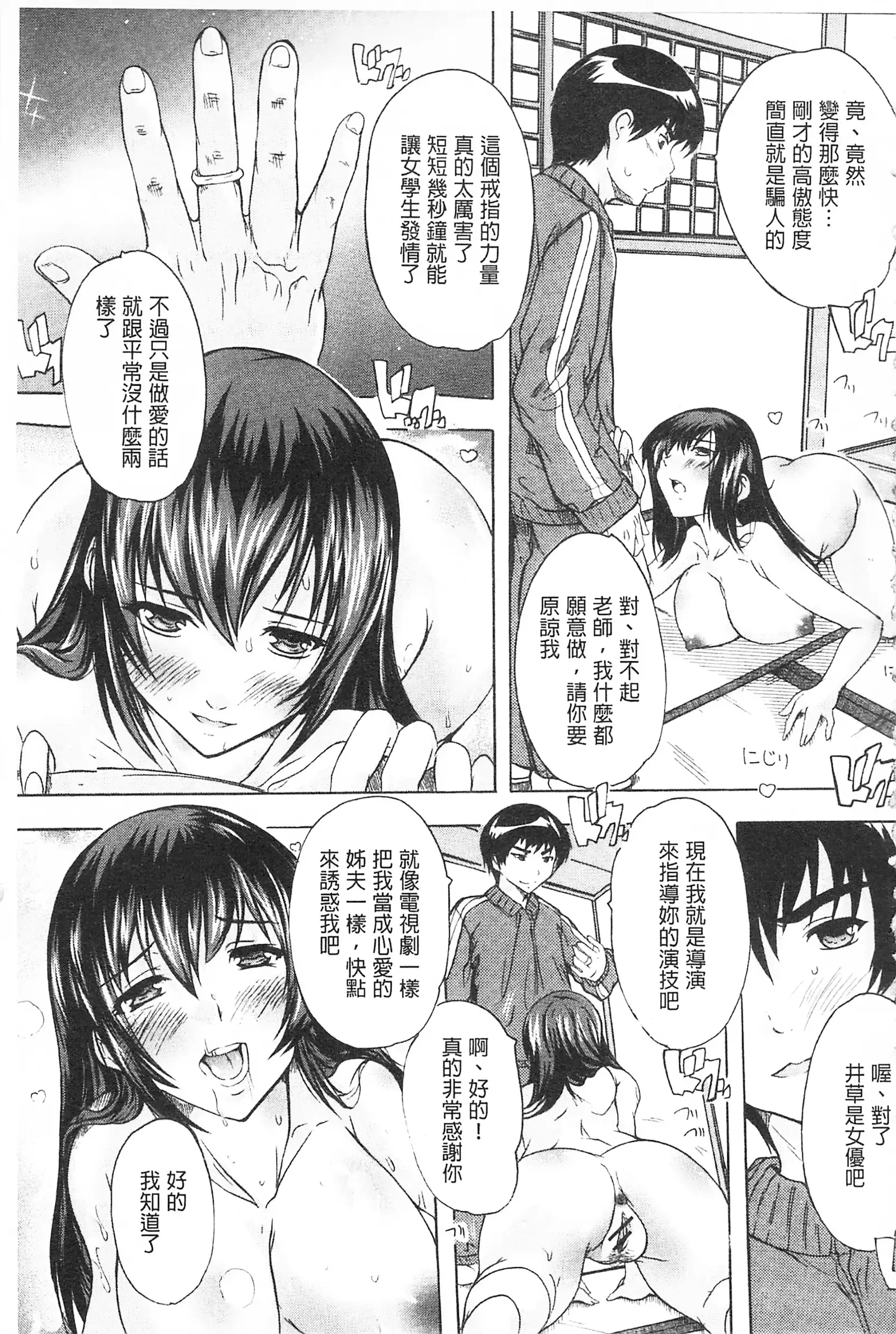 Saimin! Zenra Gakuen