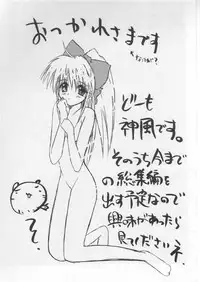 [Waisetsujou] Kuro Multi (ToHeart)