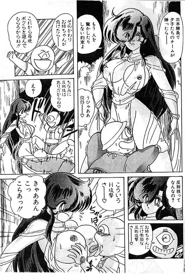 Fairy Saber Eitouhen