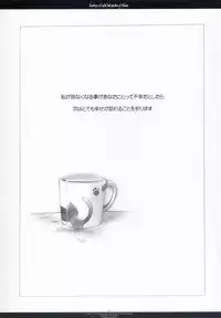 [CHRONOLOG & Umineko] Country of light and garden of flower