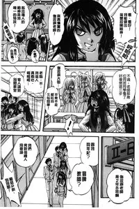 [Kuritsu Yoshihiro] Marutto Kansatsu Inkou Kyoushitsu | 完全的觀察 淫交教室 [Chinese]