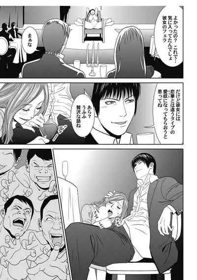 おとなの穴遊び～連続３P調教プラン～