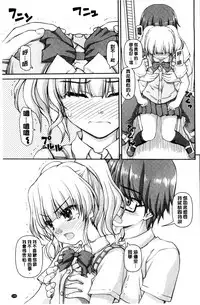 [Kaishinshi] Koisuru Kokoro wa Sakurairo | 戀愛的心是櫻色 [Chinese]