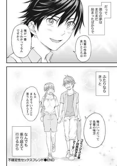 Monthly Vitaman 2018-07