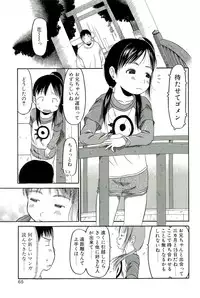 [EB110SS] Sugokushitene