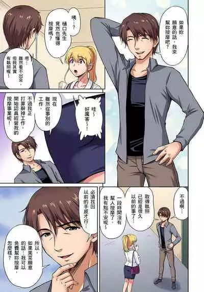 [Phantom] Otonari-san wa Hatsujouki ~ Momarete Suwarete Hamerarete | 鄰居正值發情期～揉弄她、吸吮她、盡情抽插吧 Ch. 1-5 [Chinese]