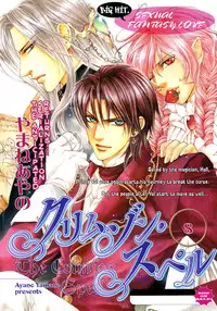 [Yamane Ayano] Crimson Spell Ch.01-25 and extras (Yaoi) [ENG]