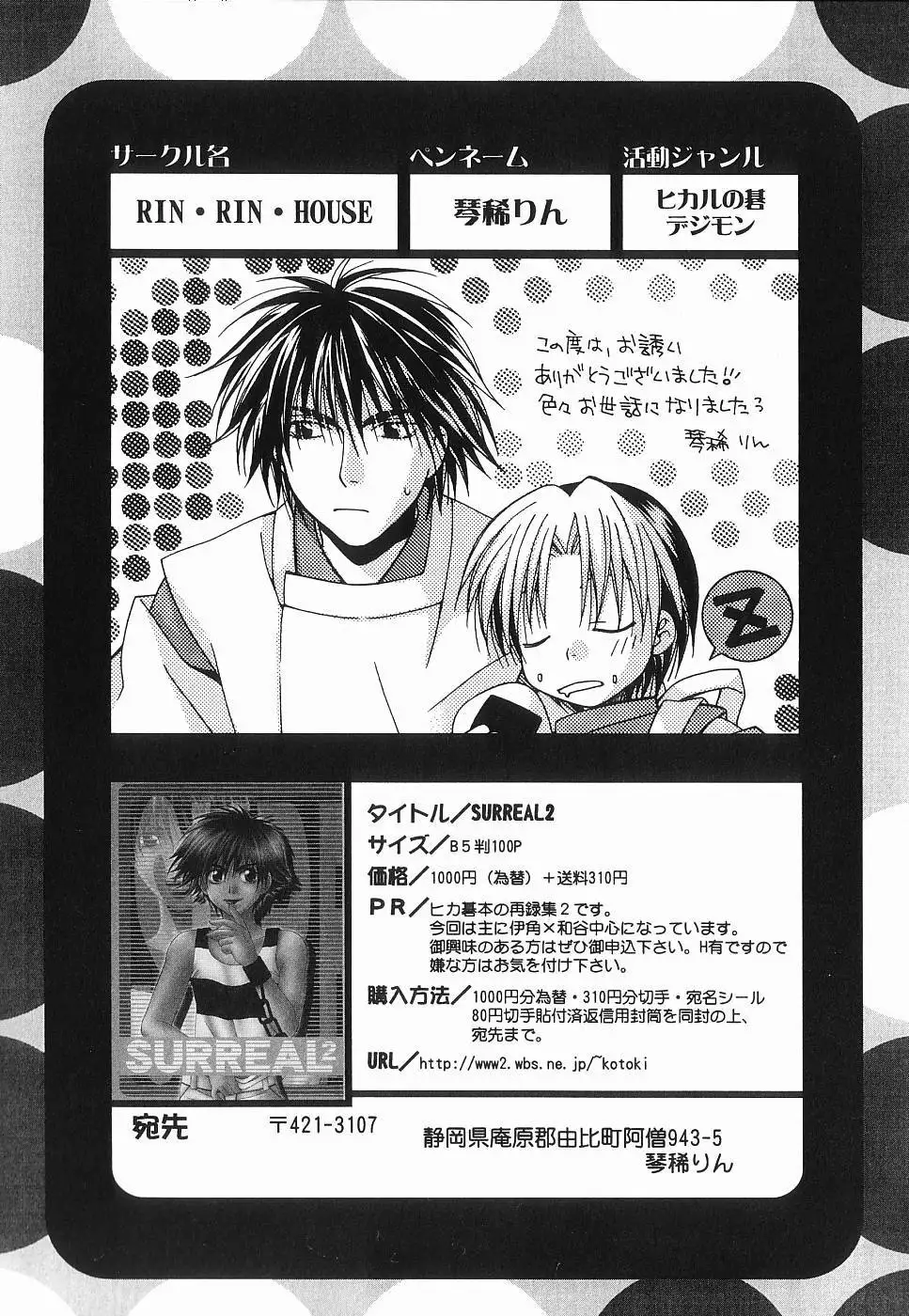 God Hand ~Kami No Itte~