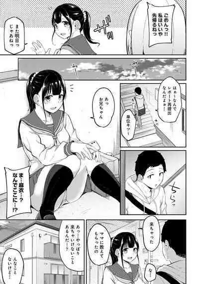 Asa Okitara Imouto ga Hadaka Apron Sugata datta node Hamete Mita Ch. 1-8