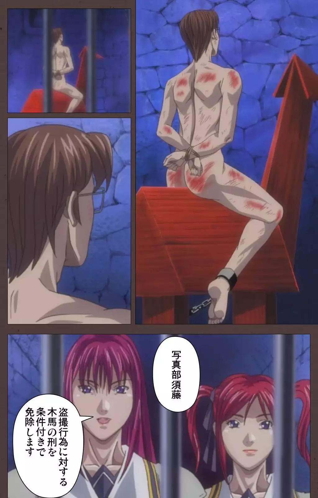 DISCIPLINE Daisanshou Complete Ban