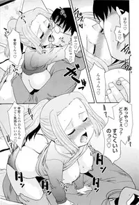 [Nekogen] Oneechan no koko mo Kimochiii