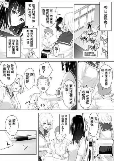 [Hachimitsu] Shinchousa 40cm, Kyou mo Omocha ni Saretemasu ~ Dekkai JK no Iinari SEX (1) | 身高差40cm、今天也被當作玩具任巨大JK擺佈的SEX ch.1 [Chinese] [沒有漢化]