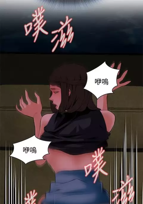 Take a Peek 偷窥 Ch.33-38