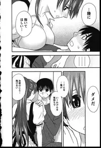 [Maeda Sengoku] Haha Kano