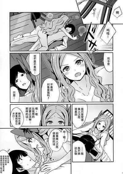 (C91) [L5EX (Kamelie)] Asakaze to Sugosu Yoru (Kantai Collection -KanColle-) [Chinese] [不咕鸟汉化组]