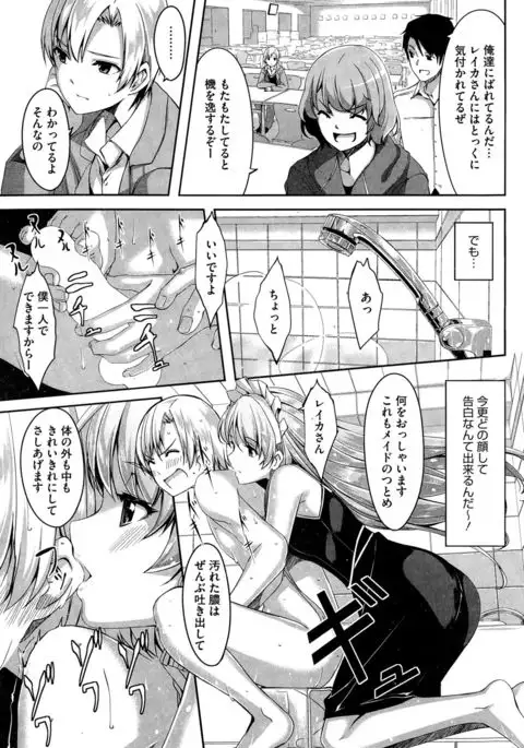 Reika wa Karei na Boku no Maid Ch. 1-6