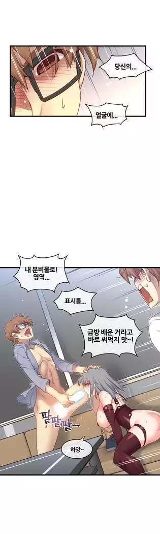 Master in My Dreams Ch.90-112