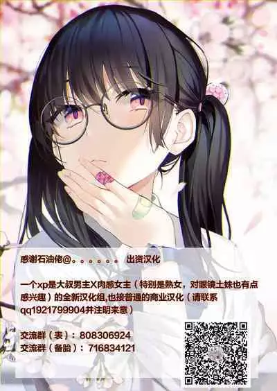 [SNOWTOP (Touya)] Kagasenaide, Nagatoro-san Color Ban (Ijiranaide, Nagatoro-san) [Chinese] [便宜汉化组]