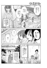 [Tsuya Tsuya] Hirugao Ch. 1-2, 4, 14-32