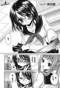 [Shinonome Ryu] LOVE ＆ HATE - Lovely Slave [Chinese] [52H里漫画组]