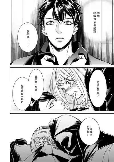 [Yukichi] Hentai Ikemen Yuurei ni Maiban Osowarete imasu. | 每晚被變態帥哥幽靈襲擊. 1-10 end [Chinese] [莉赛特汉化组]